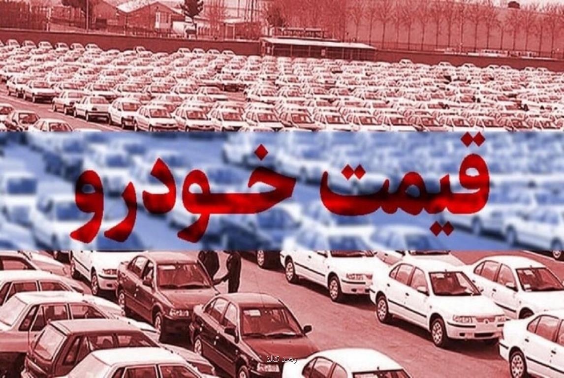 واکنش بازار خودرو به قیمت های جدید ایران خودرو و سایپا چه خواهد بود؟
