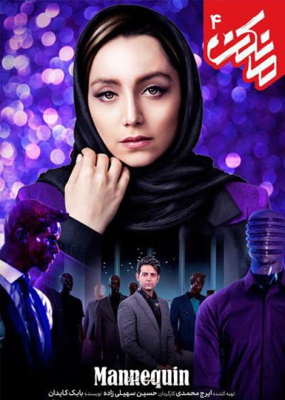 دانلود جدید ترین فیلم و سریال های ایرانی از سایت upTVs