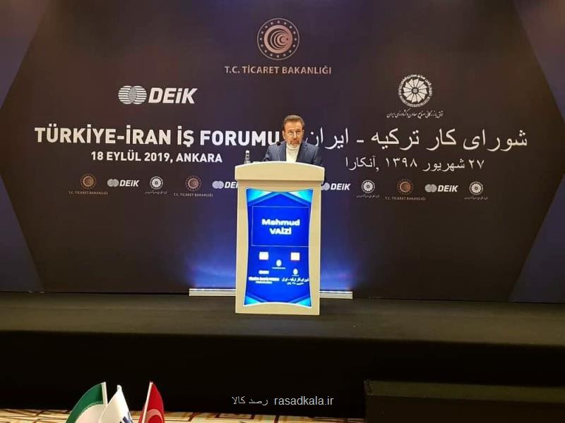مشكلات تجار ایران و تركیه حل می شود، مسیر تجارت آزاد بین ایران و تركیه باز شد