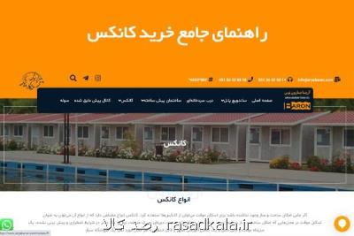 كانكس، قیمت كانكس راهنمای جامع خرید كانكس