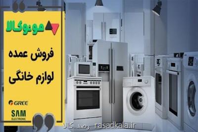 بررسی و خرید كولر گازی گری و تلویزیون سام