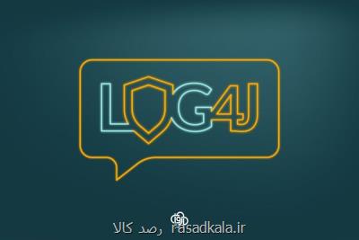 شیوه مقابله ابر آروان با صدمه پذیری Log۴j