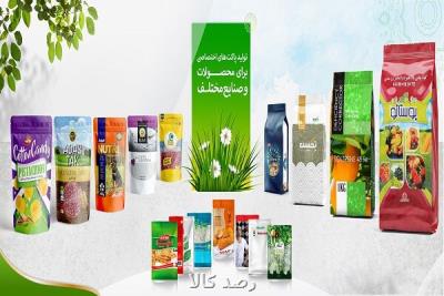 خرید آنلاین پاکت بسته بندی با ارسال رایگان از پله نوروزخان