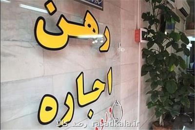 تفاوت ایرانیها و اروپایی ها در اجاره نشینی و صاحب خانه بودن