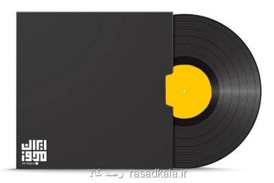 پخش موزیک با ایران مجوز