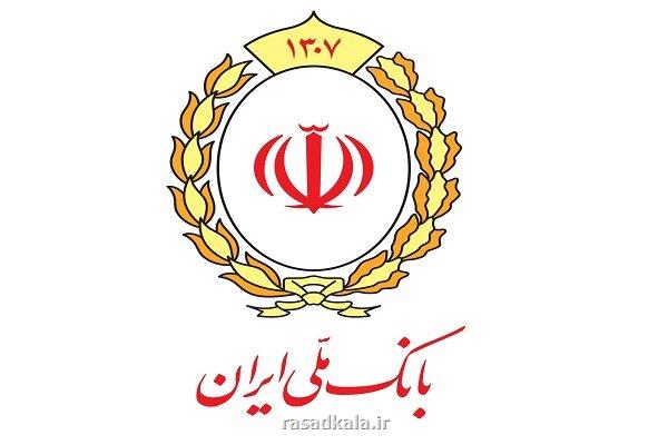 گسترش شبکه خودپردازهای هوشمند ریالی ارزی بانک ملی در کشور