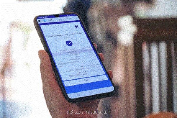 چک امن دیجیتال خدمتی نوین از بانک صادرات ایران