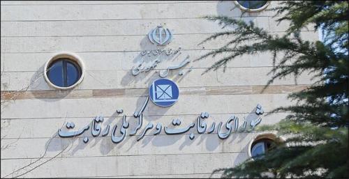 شورای رقابت درمورد قیمت خودرو های مونتاژی فردا به نتیجه می رسد