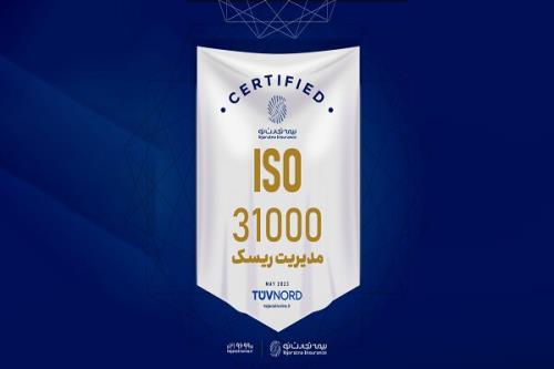 صدور گواهینامه مدیریت ریسک ISO 31000 بیمه تجارت نو