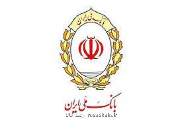 پویش سراسری نذر کتاب توسط بانک ملی