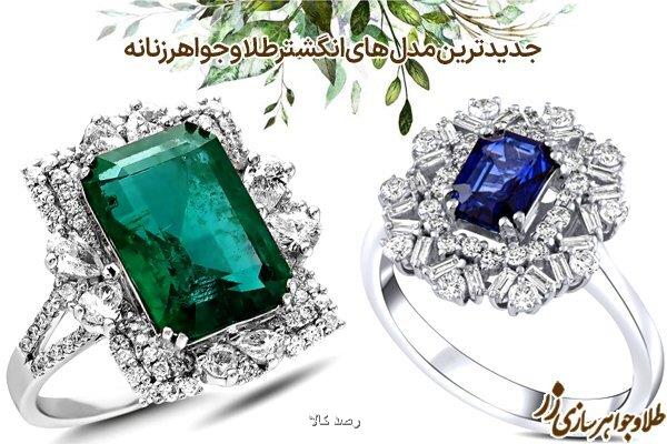 نکاتی درباره ی خرید انگشتر طلا از سایت زر