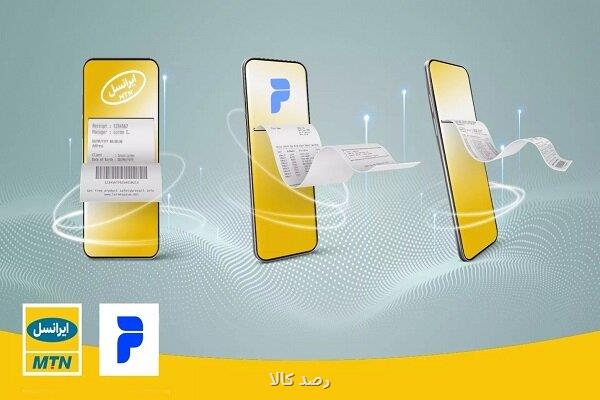 از کجا شارژ ایرانسل بخریم؟