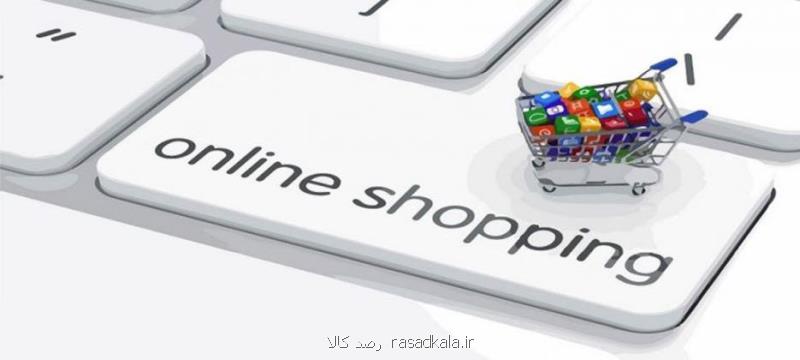 فروشگاه آنلاین بدو بدو