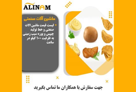 ماشین آلات صنعتی سنگین و راه سازی