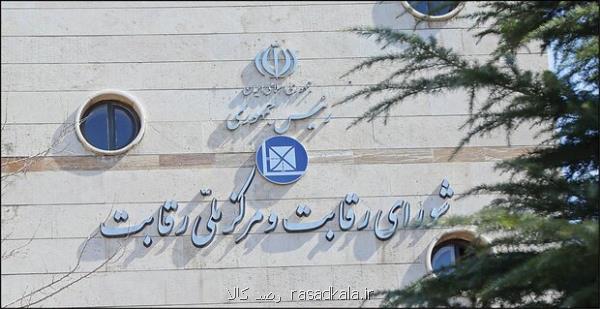 رای هیأت تجدیدنظر محرمانه بود، نباید منتشر می شد