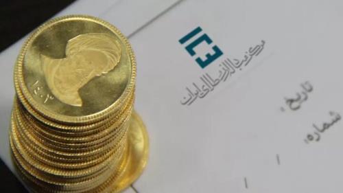 جزییات پیش فروش سکه طلا دولتی
