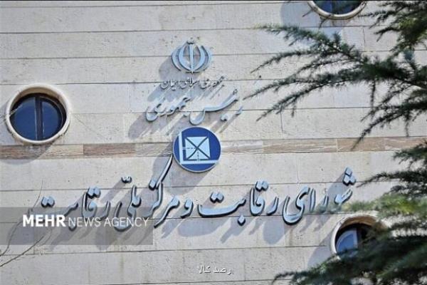 چرا شورای رقابت از قیمت گذاری خودرو حذف شد؟