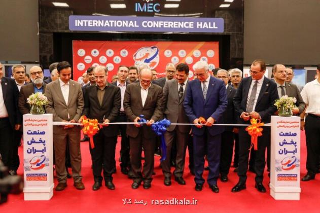 افتتاح هفتمین همایش و نمایشگاه صنعت پخش در ایران مال