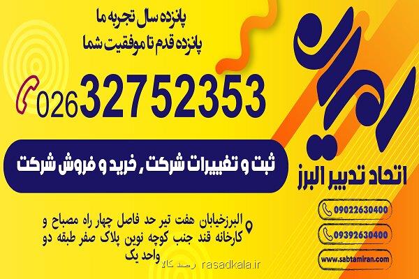 قیمت شرکت رتبه یک تا ۵ پیمانکاری خرید و فروش شرکتهای پیمانکاری