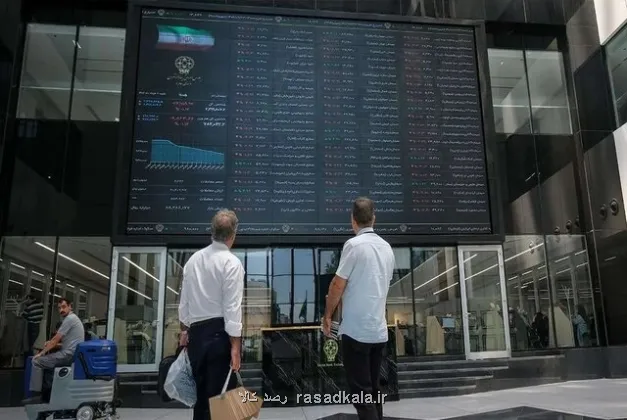 خروج روزانه حدود ۱۳۰ هزار میلیارد تومان نقدینگی از بازار سرمایه