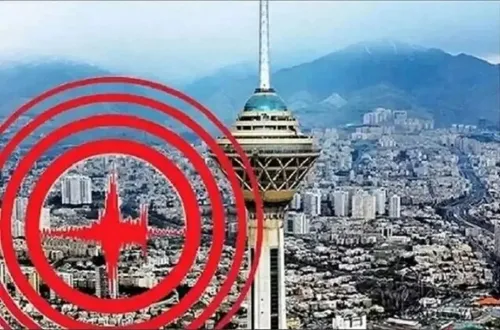 اخطار نسبت به خطر زلزله در پایتخت
