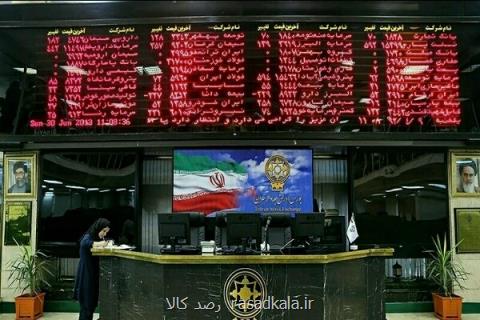 معامله ۷ میلیارد سهم و حق تقدم در بورس