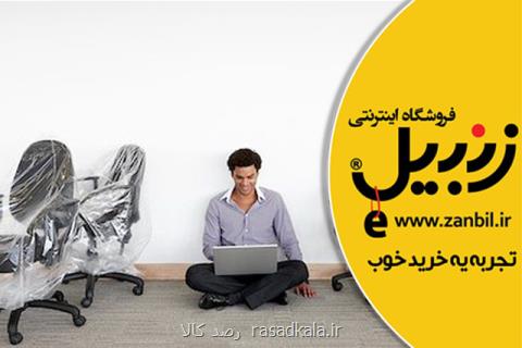 راهنمای خرید اینترنتی صندلی اداری مناسب