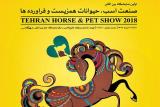 برگزاری نمایشگاه بین المللی صنعت اسب وحیوانات همزیست و فرآورده ها