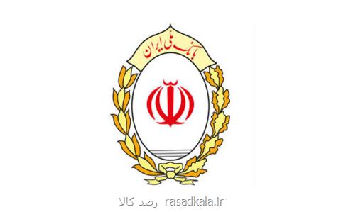جایگاه برتر بانك ملی ایران در گزارش فروردین ماه شاپرك