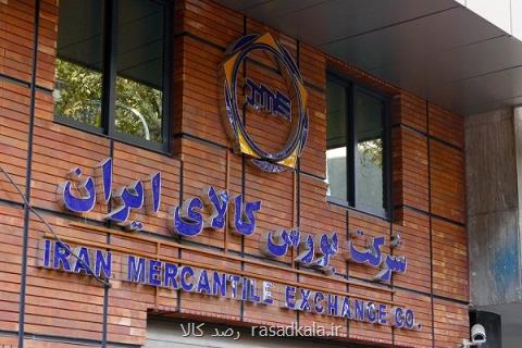 افزایش وجه تضمین اولیه قراردادهای آتی سكه طلا از امروز