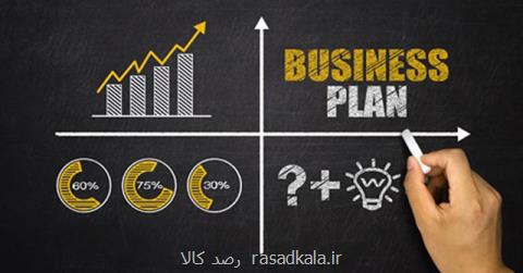 برای نوشتن بیزینس پلن باید به چه نكاتی توجه كرد؟