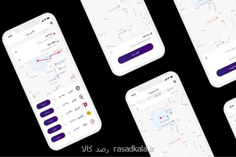 تمامی اپلیكیشن های تاكسی اینترنتی را در یك اپلیكیشن ببینید