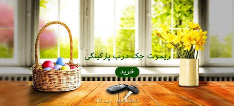 تجهیزات خانه هوشمند