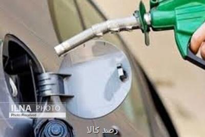 بنزین تك نرخی می شود؟