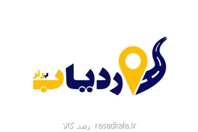 نصب انواع ردیاب خودرو و كاربرد آن