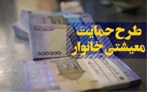 همه یارانه بگیران، بسته معیشتی دریافت می كنند؟