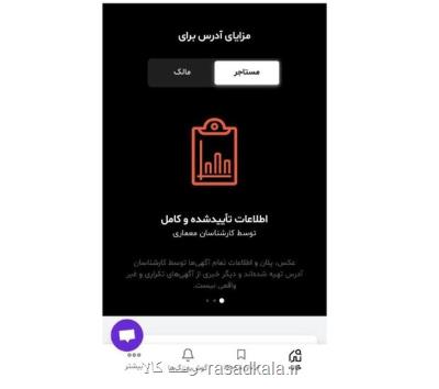 نگاهی متفاوت در حوزه رهن و اجاره مسكن