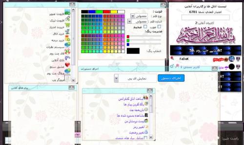 اتاق گفتگوی اینترنتی